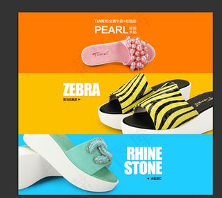天猫淘宝女鞋首页广告图片