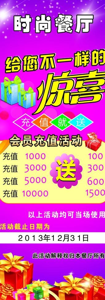 时尚餐厅图片cdr矢量模版下载