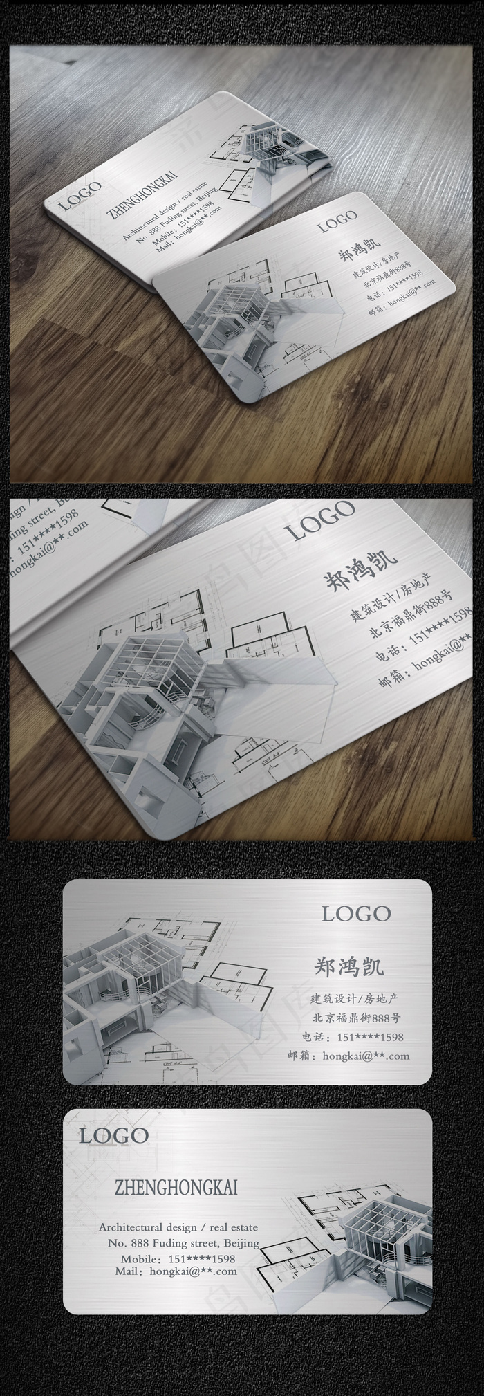 2017金属拉丝建筑设计名片模板psd模版下载