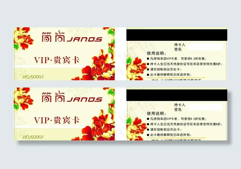 服装店pvc卡图片cdr矢量模版下载