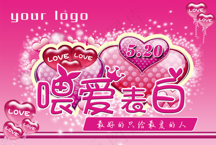 520节日卡片(1047X705(DPI:100))psd模版下载