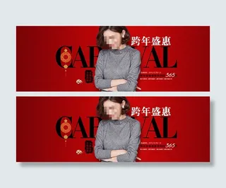 淘宝新年女装活动海报psd素材