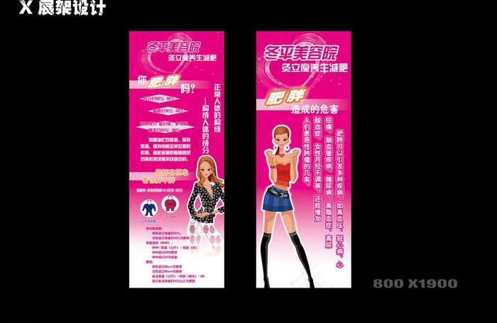 美容店广告牌图片