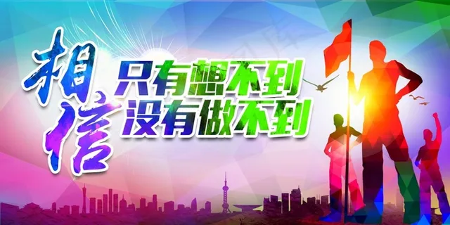 相信品牌的力量