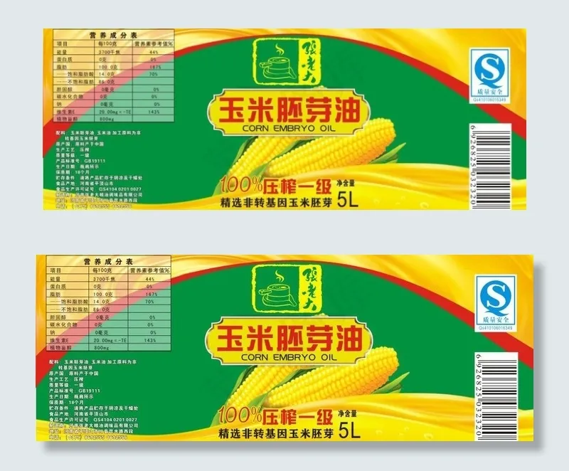 玉米油包装图片cdr矢量模版下载