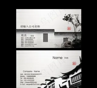 中国风名片图片