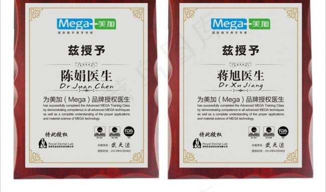 医院奖牌图片cdr矢量模版下载