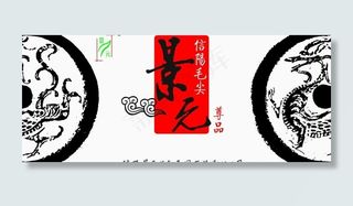 茶叶包装礼品盒设计图片