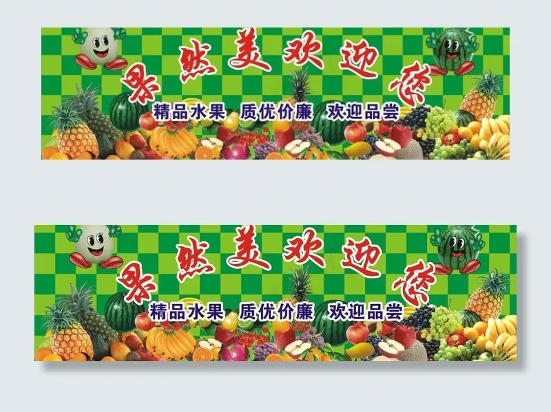 水果海报图片cdr矢量模版下载