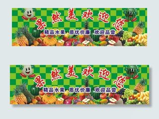 水果海报图片