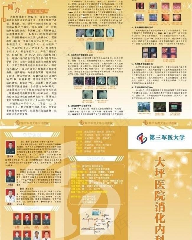 医院折页图片cdr矢量模版下载