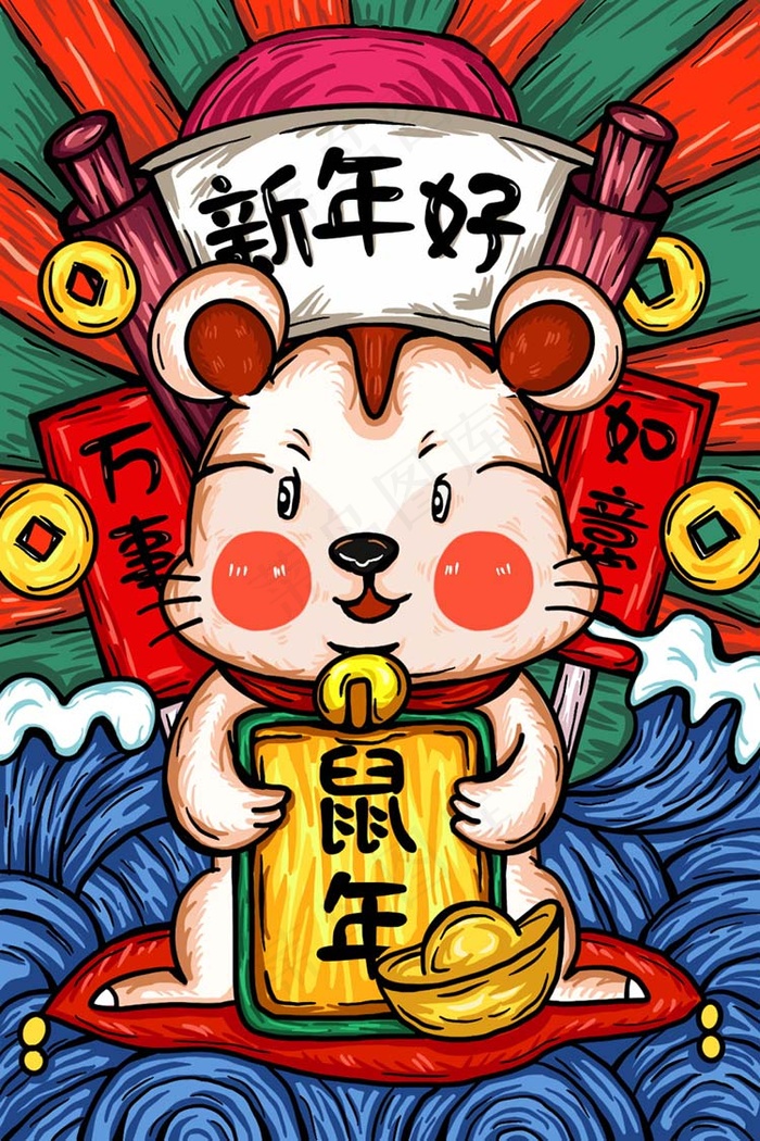 鼠年新年 新年好psd模版下载