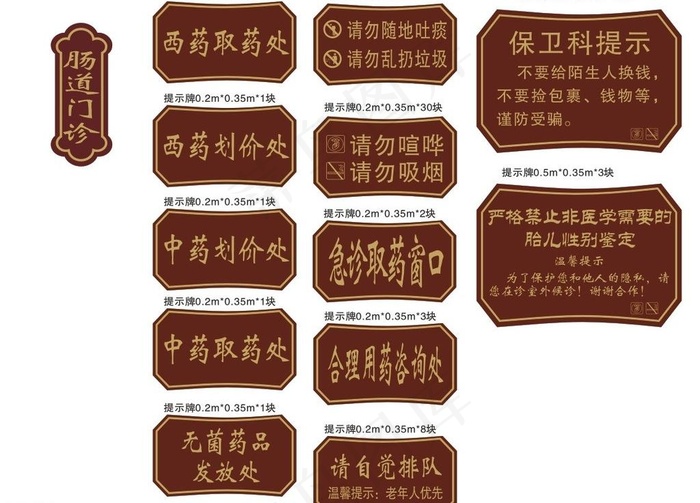 提示牌图片