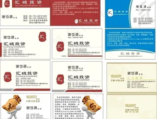 创意名片设计图片