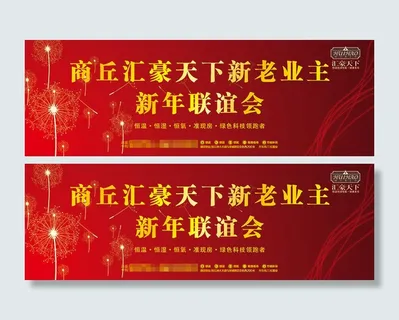 楼盘喷绘图房展会展板背景墙图片海报