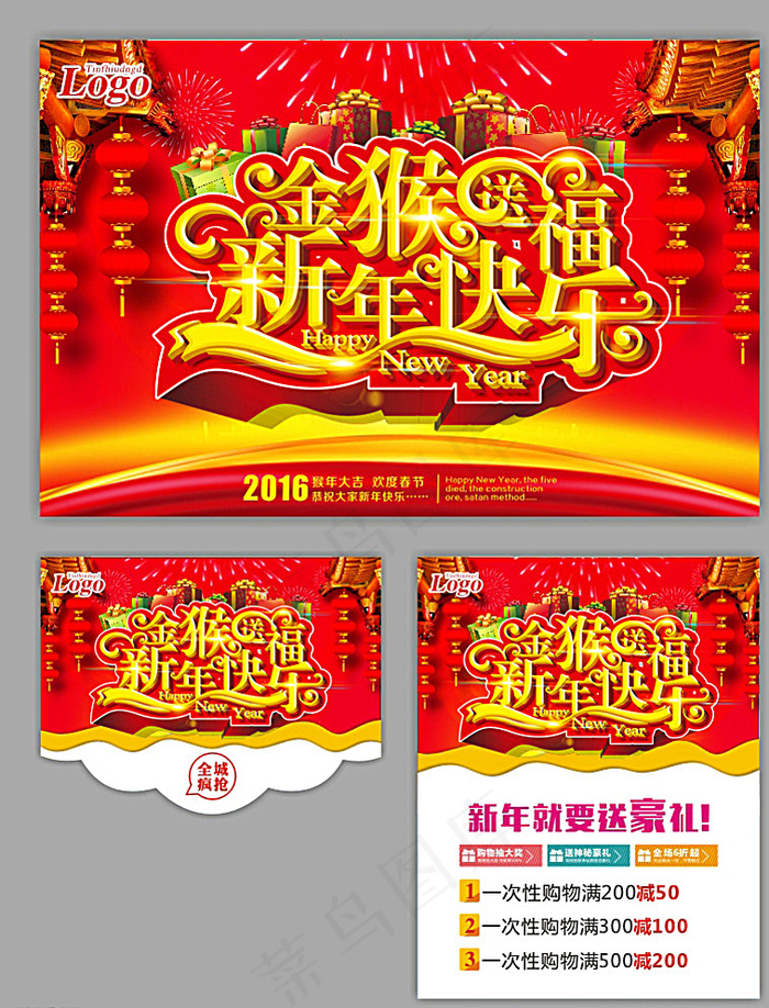 新年 春节图片(500X650)cdr矢量模版下载