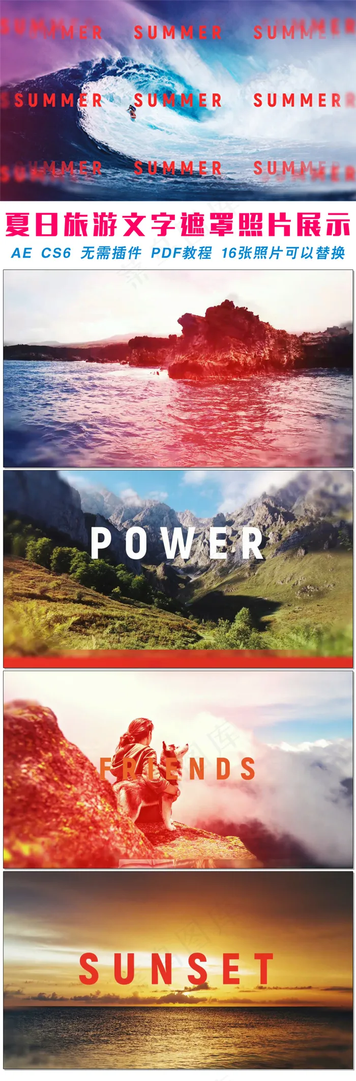 动感夏日旅游文字遮罩图文宣传片头A...