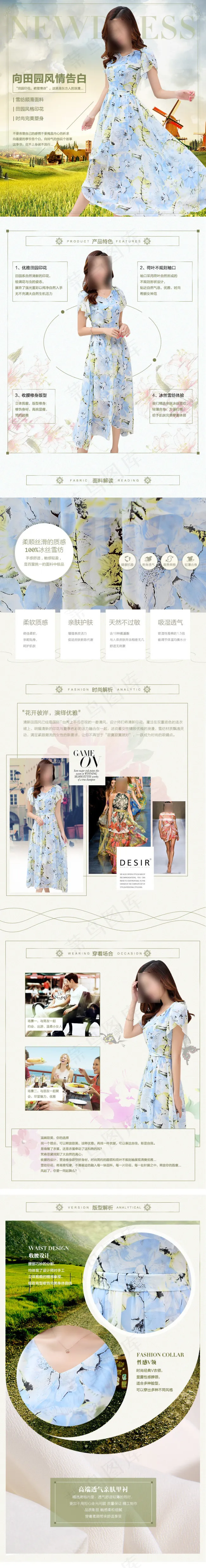 淘宝宝贝详情页女装PSD模版(790X6000(DPI:72))psd模版下载
