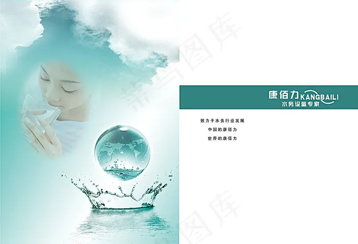 水务设备画册内页(5031X3437(DPI:300))psd模版下载