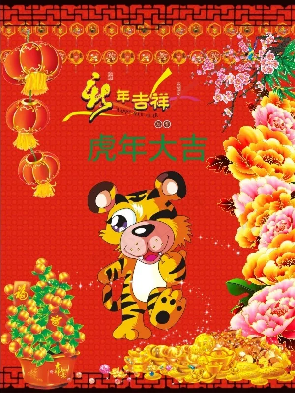 新年吉祥矢量海报素材cdr矢量模版下载