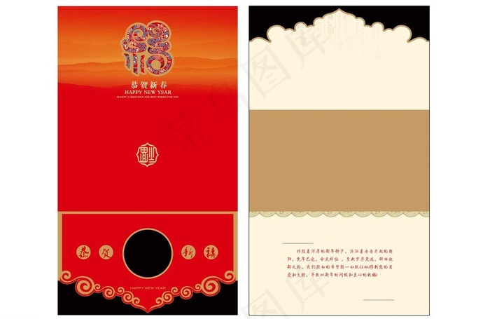 蛇年贺卡图片(3142X5386(DPI:300))psd模版下载