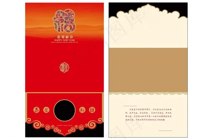 蛇年贺卡图片(3142X5386(DPI:300))psd模版下载