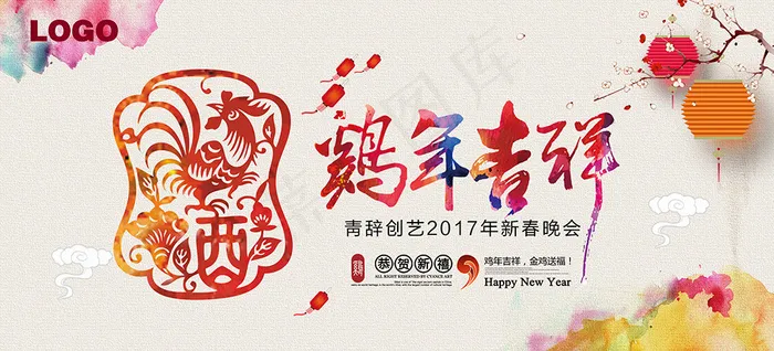 2017鸡年背景(3543X1609(DPI:300))psd模版下载
