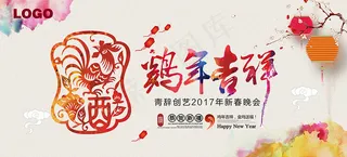 2017鸡年背景