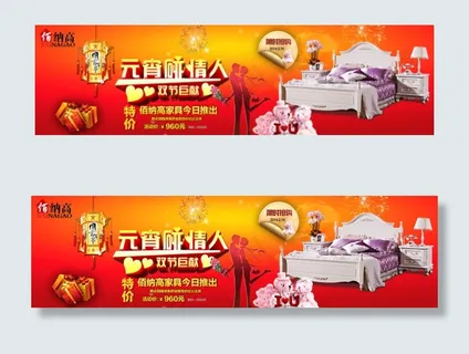 元宵情人双节同庆