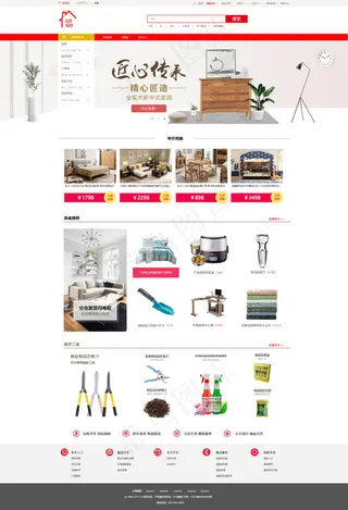 电商商城行业网站首页设计