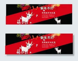 淘宝新年海报