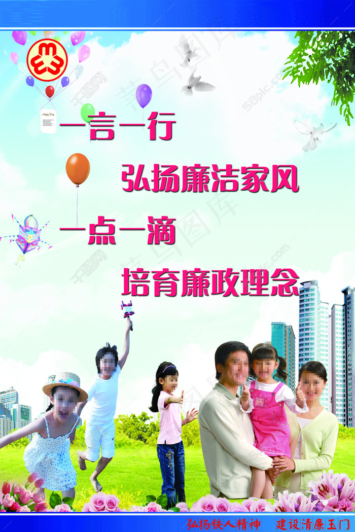 妇联宣传(1701X2551(DPI:72))psd模版下载