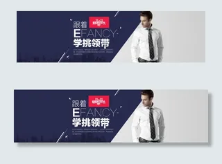 衬衫领带海报图片