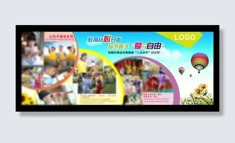 幼儿园广告(210X300)cdr矢量模版下载