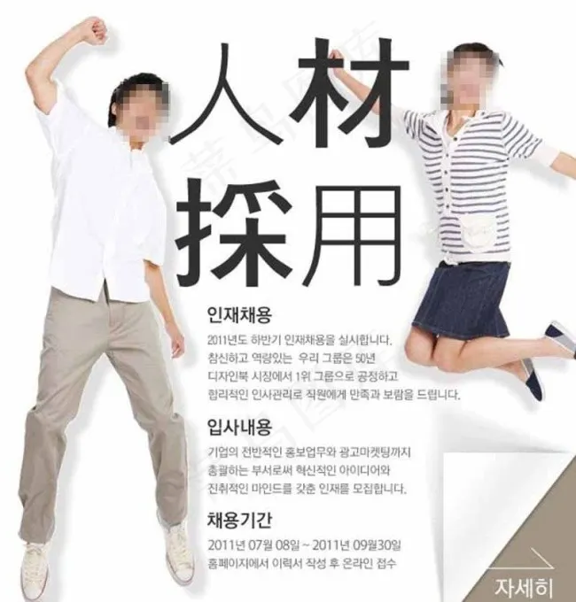 招聘广告专题页面图片psd模版下载