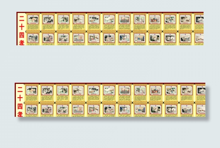二十四孝 二十四孝文化 学校墙图片