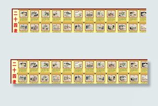 二十四孝 二十四孝文化 学校墙图片