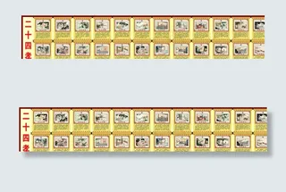 二十四孝 二十四孝文化 学校墙图片