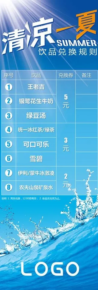 地产活动x展架图片(2268X6046(DPI:300))psd模版下载