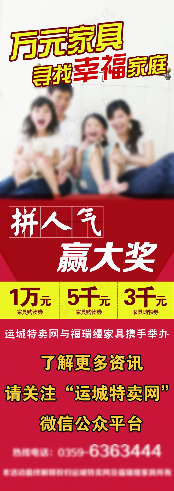 网站促销活动海报高清psd素材下载(1600X4500(DPI:300))psd模版下载