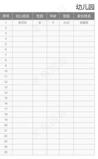 幼儿园幼儿通讯录