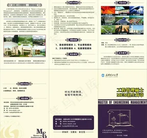 mem简章图片