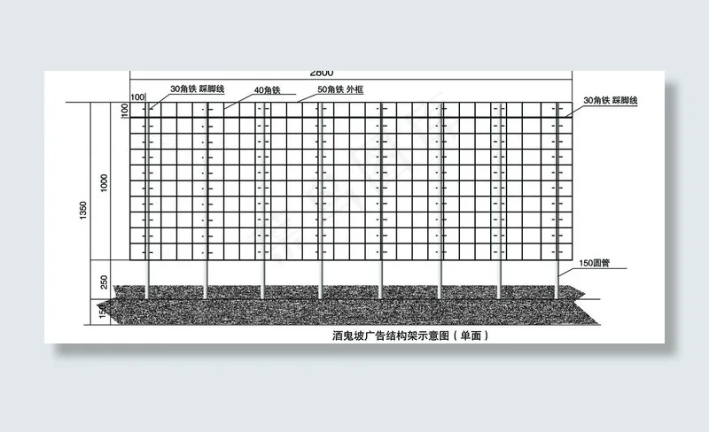 户外广告架结构图图片psd模版下载