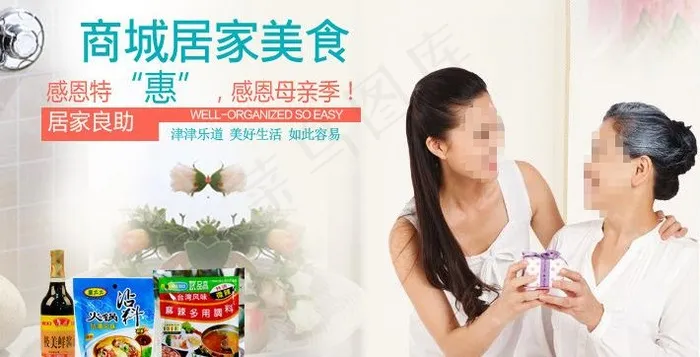 感恩伟大母爱图片psd模版下载