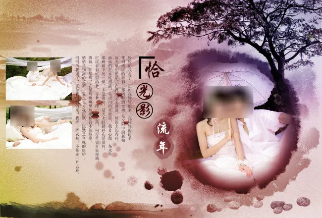 结婚照模版(3500X2375(DPI:300))psd模版下载