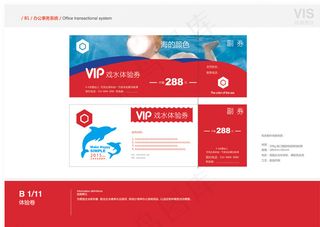 婴幼儿游泳券图片