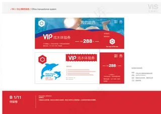 婴幼儿游泳券图片