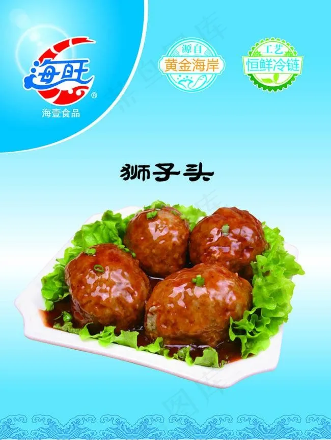 狮子头(596X790)eps,ai矢量模版下载