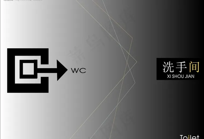 洗手间指示牌图片cdr矢量模版下载