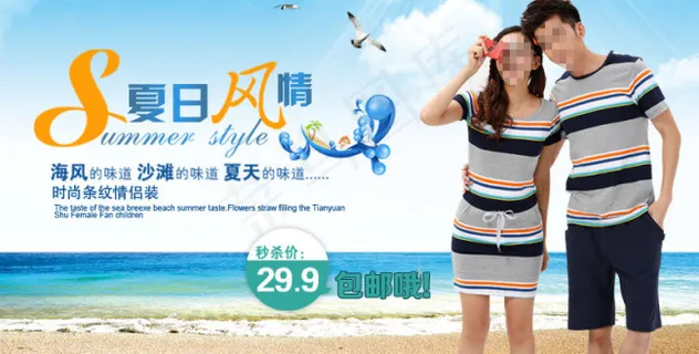 情侣装纯棉条纹T恤海报